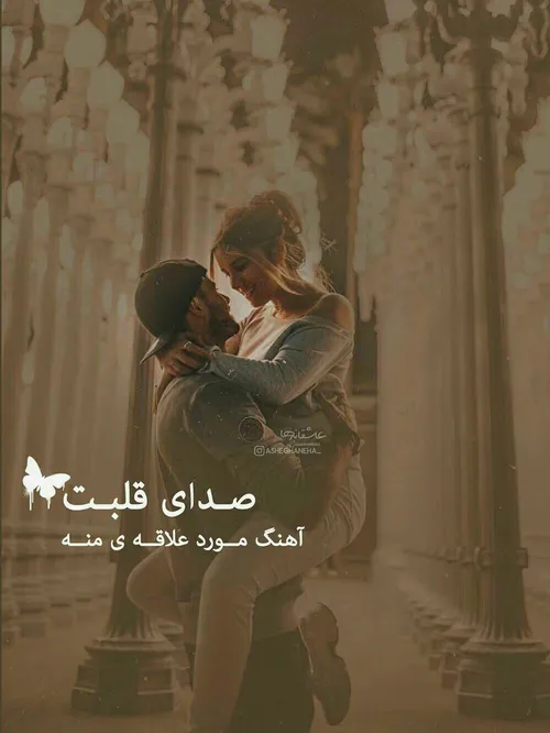 عکس نوشته عاشقانه