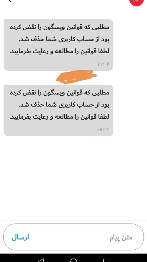 خوشت نمیاد نگاه نکن