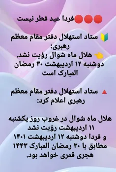 اونایی که روزه گرفتن براشون سخته باید اعلام کنم متاسفانه 