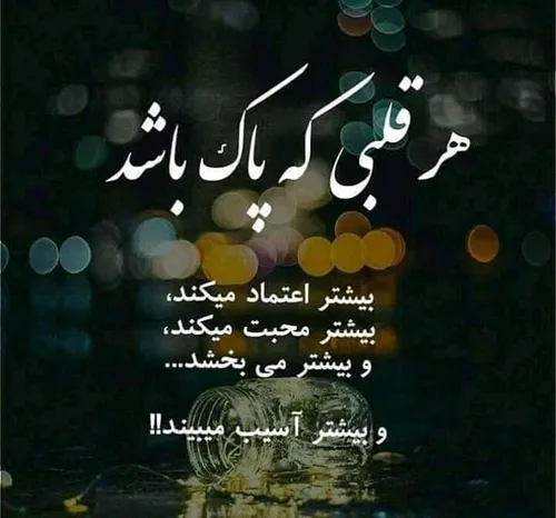 عاشقانه