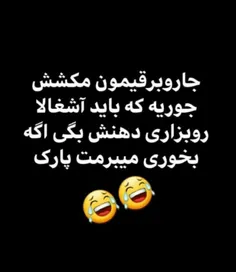 #اقای_چت