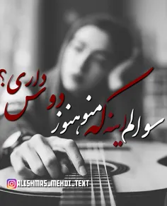 #سوالم اینه که #منو_هنوز_دوس_داری؟