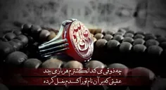 از ضربه ی ناگزیر باید ترسید