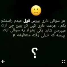 بپرسین