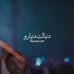 بغض کنی اشکت در نیاد..... 