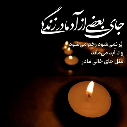 🕯 پنجشنبه
