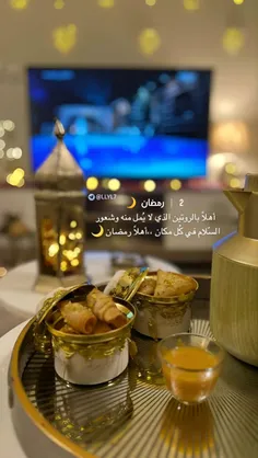 2 | رمضان 🌙