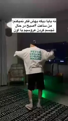 وای این منم