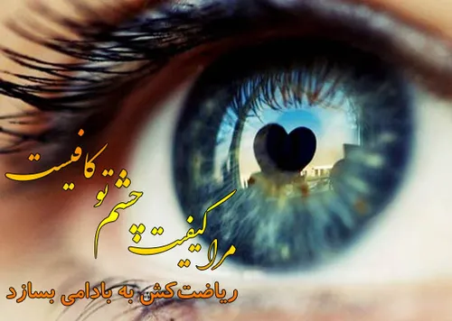 عکس نوشته هنری/شاعرانه