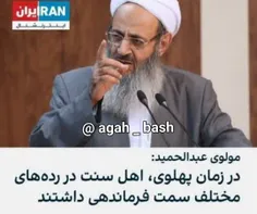 ‼️ در زمان پهلوی، اهل سنت در رده‌های مختلف سمت فرماندهی د