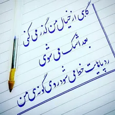 فدای #خیالت...