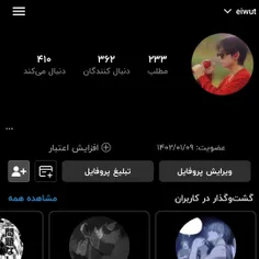 گمم نکنین اسممو با پروفمو عوض کردم