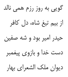 یا علی