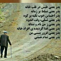 پدر یعنی تمام هستی من.....