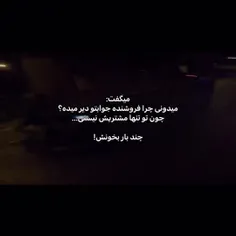 درباره فروشنده نی درباره.....