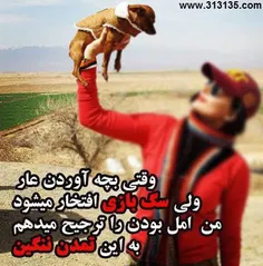 ترجیح می دهم