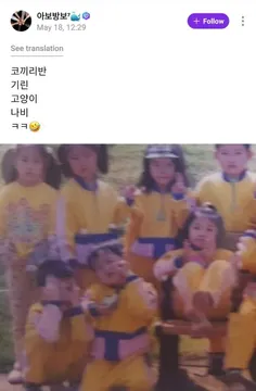 ' thv — weverse comment
