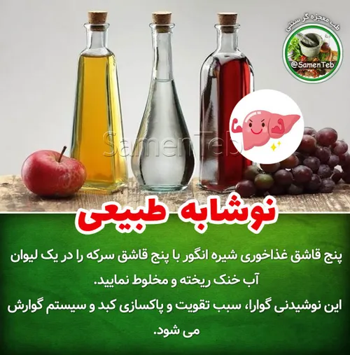 نوشابه طبیعی