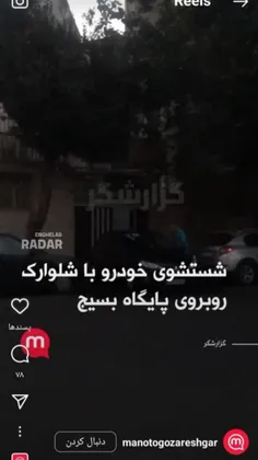 دستاورد جدید جنبش زن زندگی هرزگی در ایران😂