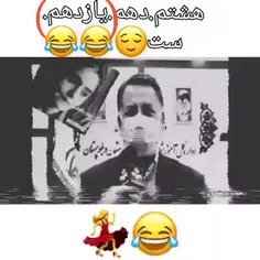 هشتم 😁😜