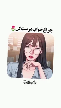 چراغ خاب درست کن