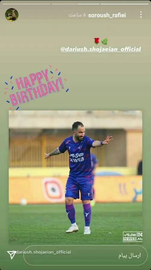 استوری داداش سروش❤🎂