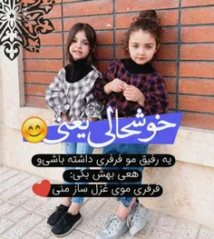 فرفری موی غزل ساز منی 😍❤