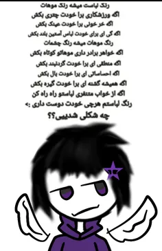 بیریخت شدم