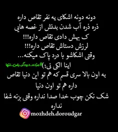 #مژده_درودگر_یاس_تنها