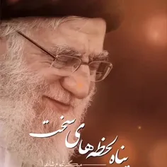 پناه لحظه های سخت