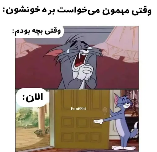 و منی که اصن کاری به کارشون ندارم😂✌🏻