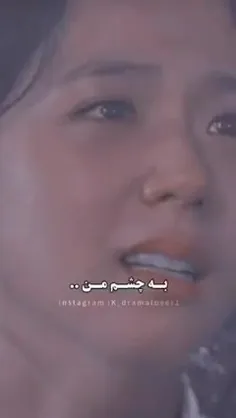 ولی این سریال قلبم رو آتیش میزنه🫠🥹🥺🥲🖤💔🙂