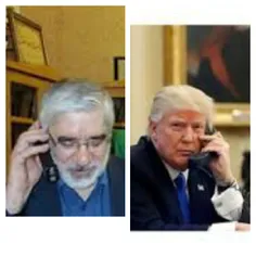 ⭕️ تماس تلفنی میرحسین با ترامپ