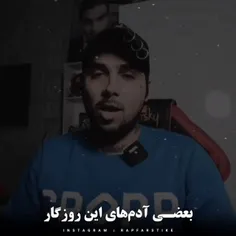 بعضی از آدما انقدر رنگ عوض میکنن باید به دلیل کپی رایت از آفتاب پرست از زندگی حذف بشن🖤🗿