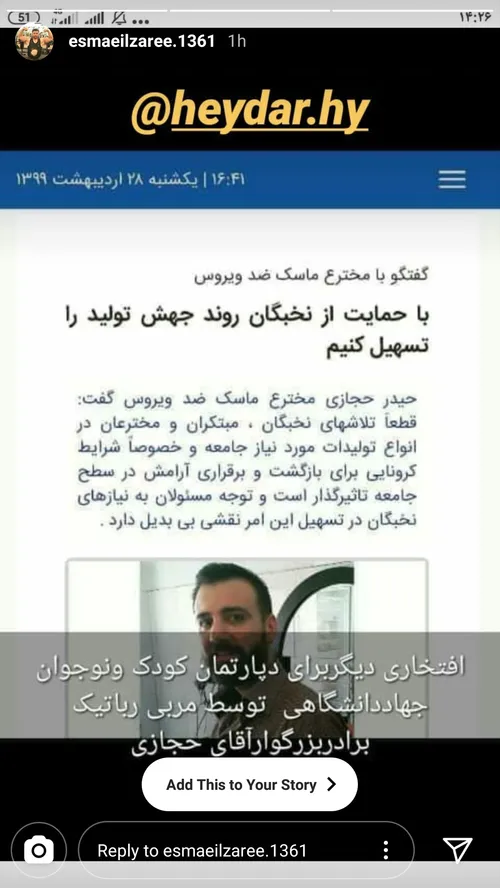 باتشکر از معاونت و دست اندرکاران جهاد دانشگاهی