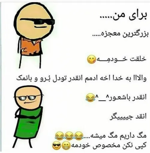 کپی حرام است...خخخخخ