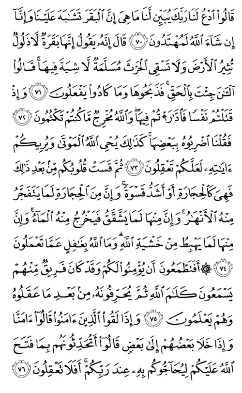 صفحه ۱۱ قرآن / اَللّهُمَّ عَجِّل لِوَلیِّکَ الفَرَج