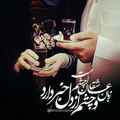 زبان عاشقان چشم است...