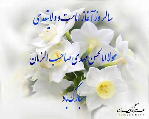 غربت امام عصر