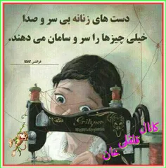 مرد به زن گفت: