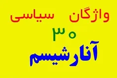 آنارشیسم