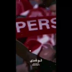 تو حال بدیات بدم با خندهات شاد میشم♥️👑