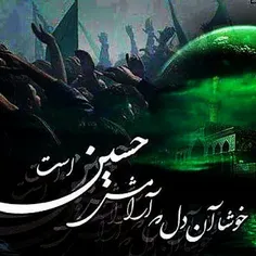 . ما را نسیم پرچم تو زنده می کند