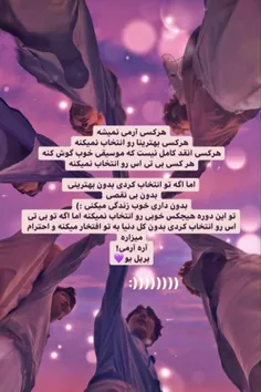 اگع بی تی اس و انتخاب کردی بدون جزو بهترین هایی💜