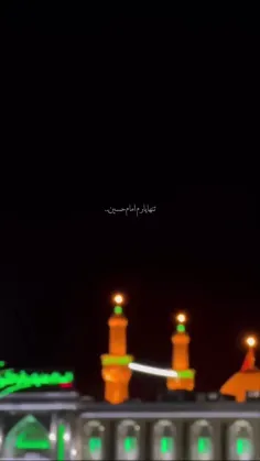 دوست دارم امام حسین …♥️