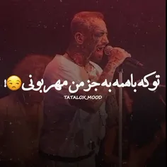 تو که با همه بجز من مهربونی 🙁😒