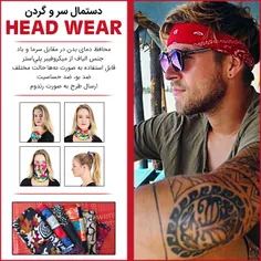 خرید اینترنتی دستمال سر و گردن HeadWear