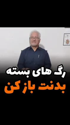 📌با این تکنیک به راحتی میتونی رگ های بدن تو باز کنی.