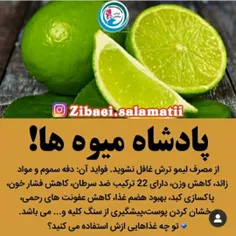 لیمو ترش