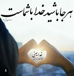 خدای خوب من...